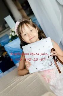 Милы новосибирск
