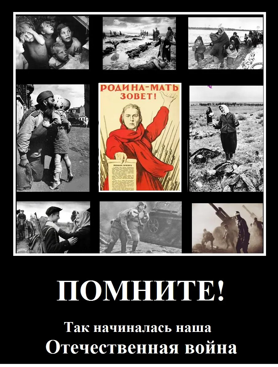 Ровно в 4 часа киев бомбили нам. 22 Июня Ровно. 22 Июня 1941 Ровно в 4 часа. 22 Июня Ровно в 4 часа Киев бомбили.