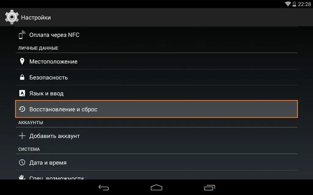 скинуть андроид до заводских настроек. как скинуть настройки планшета. сброс настроек. сброс планшета до заводских настроек. китайский планшет.