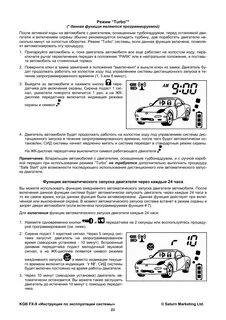 Инструкция по применению автозапуска
