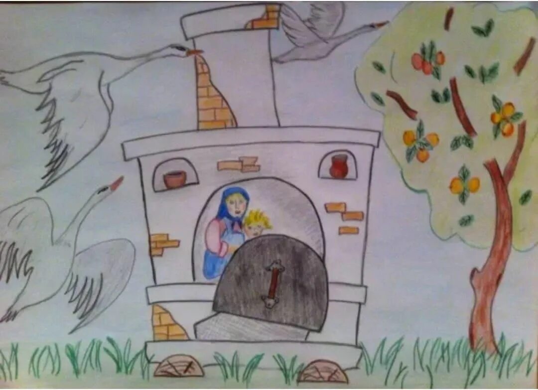 Гуси лебеди рисунок для детей 1 класса. Печь в сказке гуси лебеди. Гуси-лебеди сказка печка. Рисунок к сказке гуси лебеди 2 класс для детей. Рисунки по мотивам сказок.