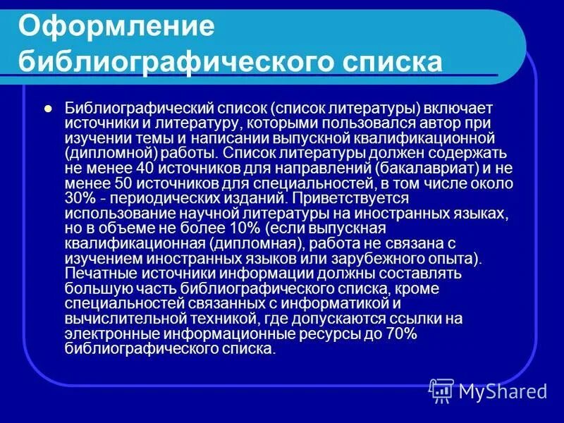 Линейные электрические цепи. Оценка экспозиции. Источник происхождения слайд. Осветительные приборы презентация. Исторические источники личного происхождения.