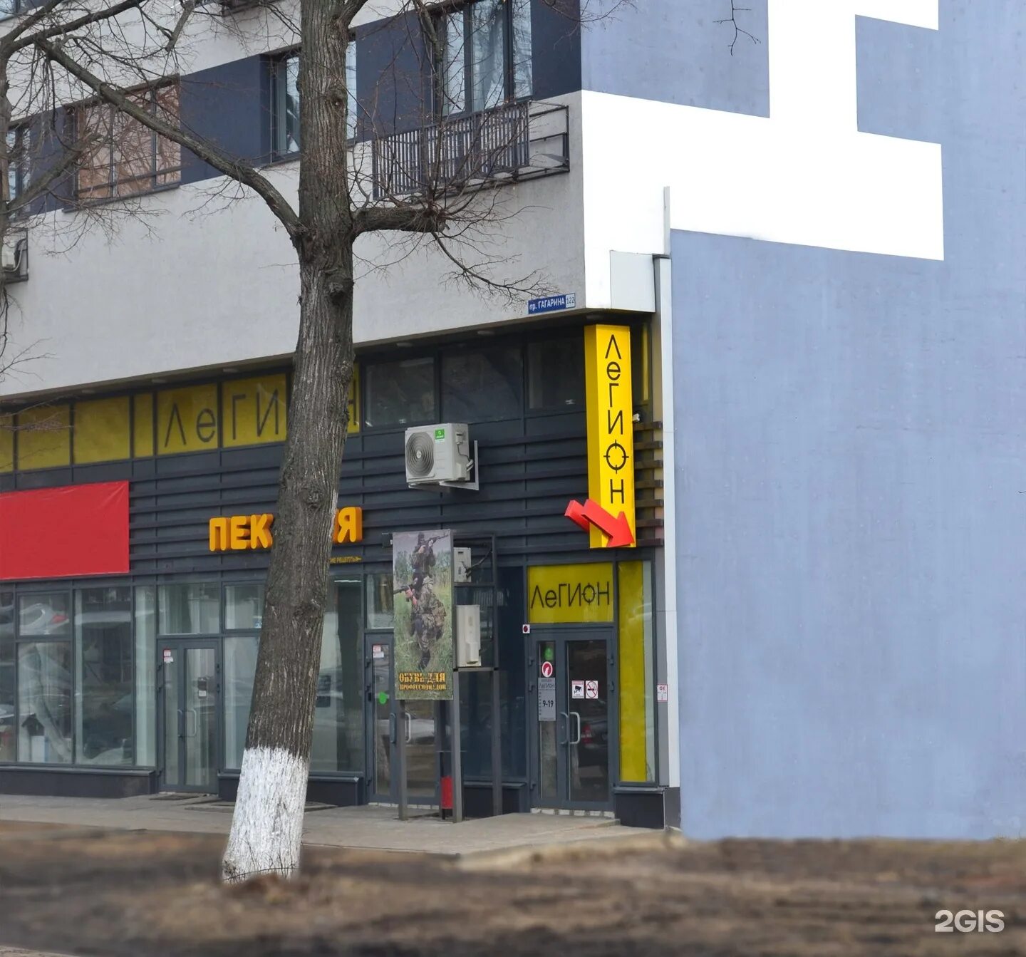 Легион нижний новгород. Легион нижний новгород. Новгород. Ул долгополова 49 нижний новгород. Магазин легион нижний новгород проспект гагарина.
