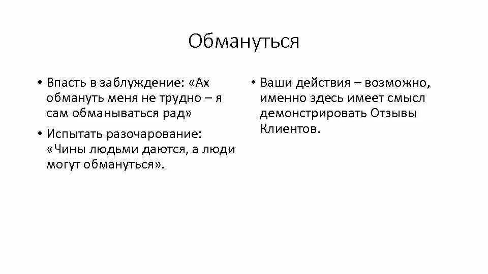 Обманываться рад стихотворение. Обманываться рад стихотворение Пушкина. Пушкин Ах обмануть меня не трудно. Я сам обманываться рад стихотворение. Обмануть не сложно я сам обманываться рад