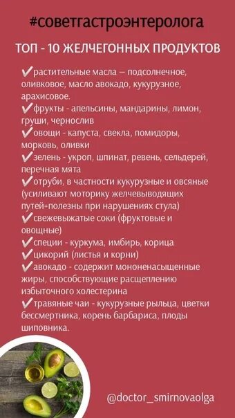 Можно после удаления желчного желчегонное