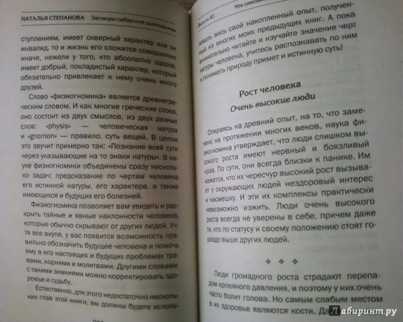 Степанова предсказание. Заговоры сибирской целительницы 40. Заговор сибирской целительницы 40 выпуск.