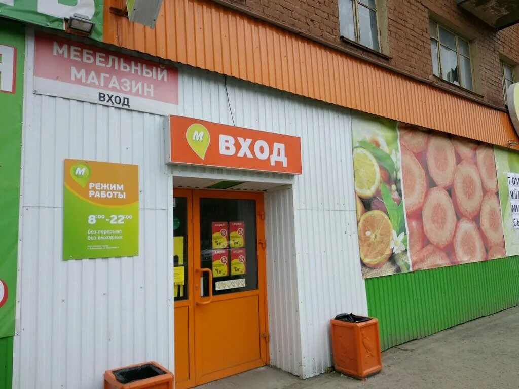 Монетка магазин куйбышева 155 пермь. Монетка лысьва. Универсам монетка. Монетка на вышке 2 пермь. Монетка магазин куйбышева 155 пермь.