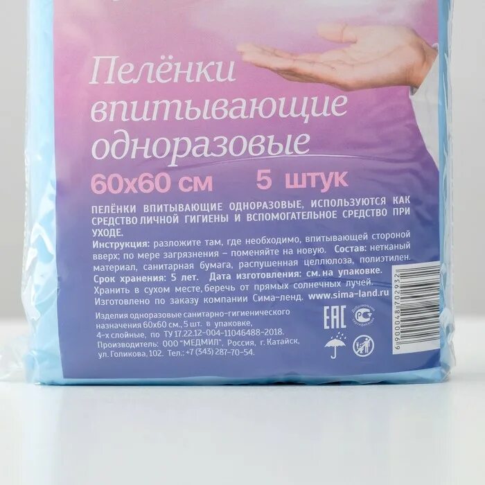 изделия медицинские одноразовые впитывающие по nd 961900 маркировка. тротуарные плиты "классико" 1. детские впитывающие пеленки. пеленки впитывающие 365. пелёнки одноразовые мой выбор.
