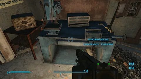 Fallout как разбирать хлам