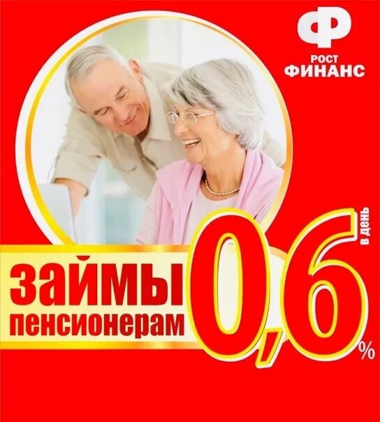 Акции банков для пенсионеров