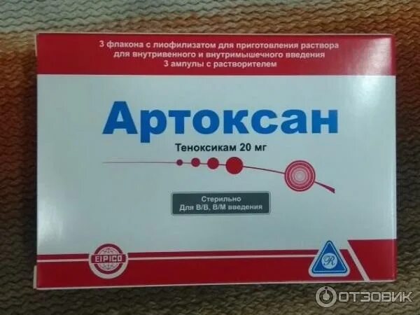 Обезболивающее артоксан. Артоксан лиофилизат 20 мг. артоксан 20 мг ампулы. лекарство артокс. уколы для суставов артоксан.