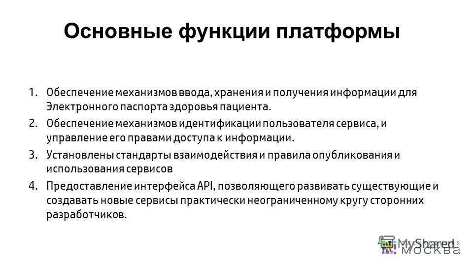 Механизмы обеспечения безопасности. Структура системы образования самарской области. Основные механизмы обеспечения информационной безопасности. Способы и механизмы защиты информации. Механизмы обеспечения информации.