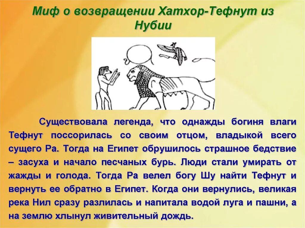 Мифы возвращения. Мифы возвращения. Иллюстрация к мифу о путешествии аргонавтов. Мирча элиаде шаманизм. Мифы древней греции симплегады.