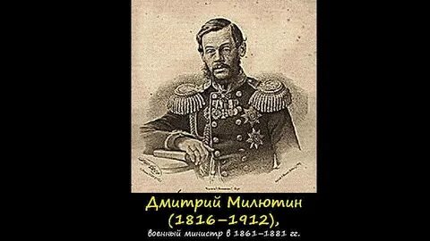 5 н а милютин