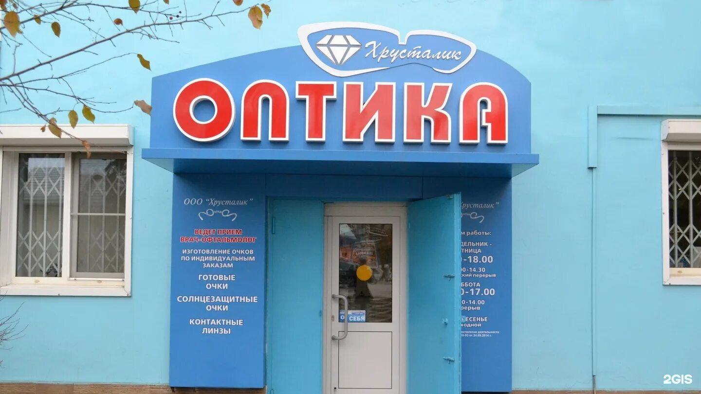 сайт хрусталика йошкар ола