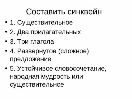 Подберите к существительным по 2 прилагательных