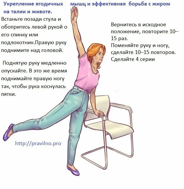 Упражнения на пресс сидя. Упражнения на стуле для похудения. Упражнение на стуле для живота. Упражнения сидя на стуле для похудения. Комплекс упражнений на стуле для похудения.