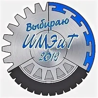 Институт машиностроения и транспорта. Имэит вогу. Институт машиностроения и транспорта. Институт машиностроения политех. Иммит политех спб.