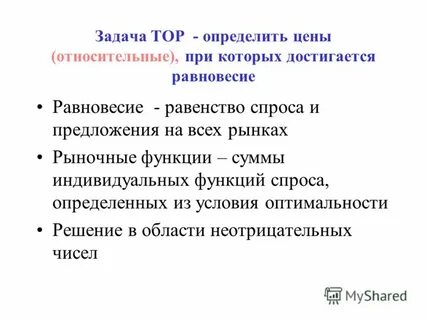 Теория доклада