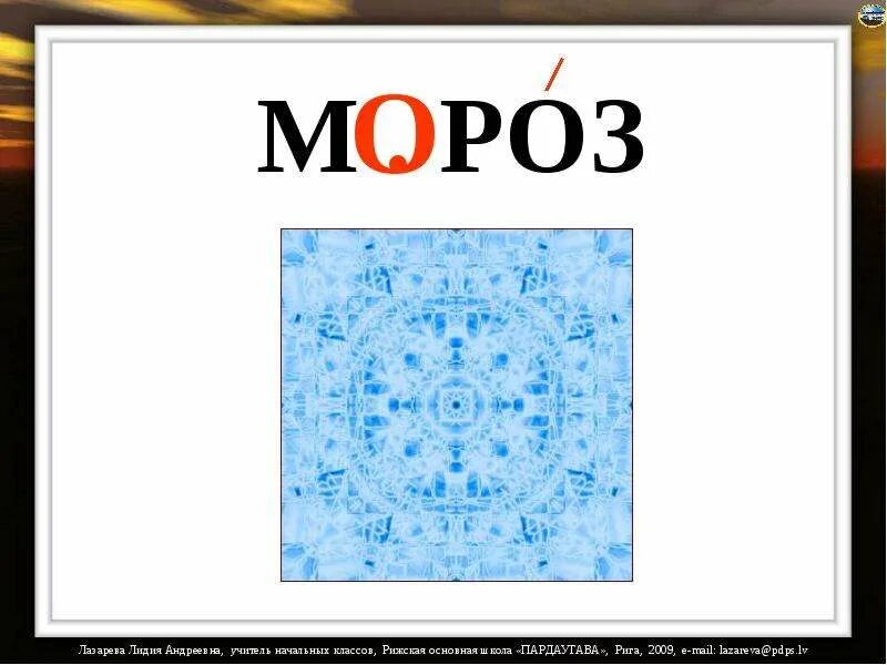 11 классы мороз. 11 классы мороз. Школьник дед мороз. Одоевский мороз иванович книга. Актировка для 1 класса ноябрьск.
