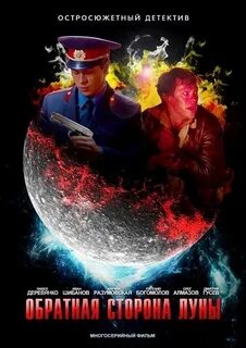 Обратная сторона 13