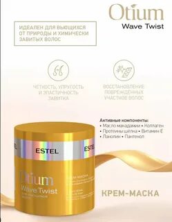 Крем маска для вьющихся волос