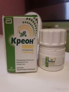 Как принимать креон для улучшения пищеварения