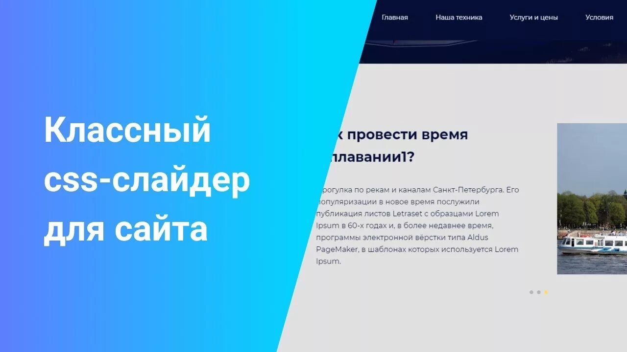 Слайдер на сайте. Слайдер на сайте примеры. Слайдеры для сайта html. Слайдер CSS. Слайдера html для сайта