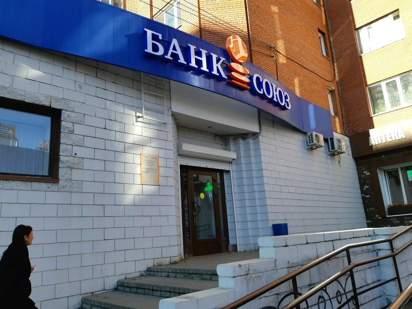 Фрунзе 46 б коломна сдэк. Проспект фрунзе 115. Втб банк томск. Микрорайон радужный томск. Фрунзе 46 томск.