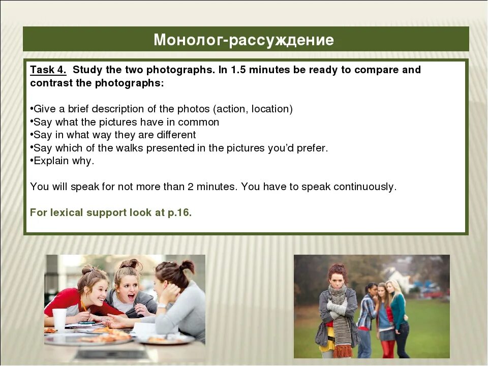 Устный огэ говорение