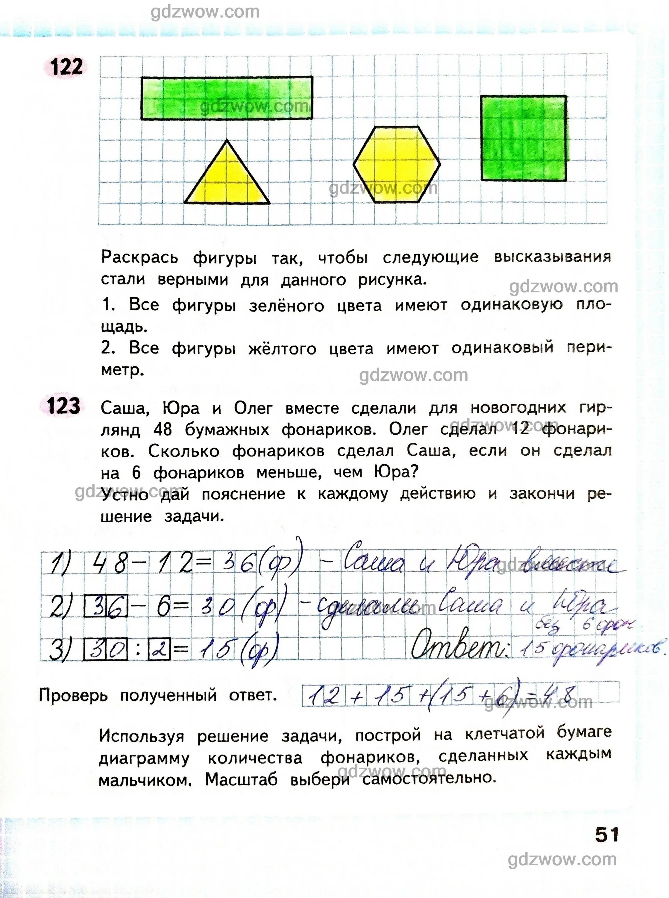 Математика 4 класс рабочая тетрадь страница 42. Математика рабочая тетрадь 1 часть Моро Волкова 4 страница. Гдз по математике 4 класс рабочая тетрадь 1 часть стр 51. Гдз по математике 4 класс рабочая тетрадь Волкова. Гдз по математике 4 класс рабочая тетрадь Моро Волкова.