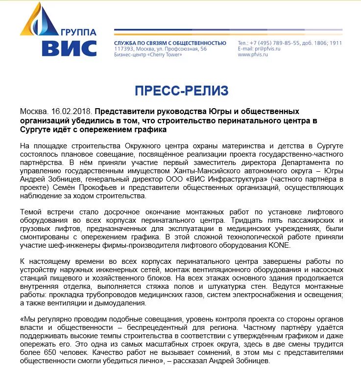 Пресс релиз пример. Пресс-релиз. Пресс релиз группы. Пресс релиз организации. Пресс релиз группы.