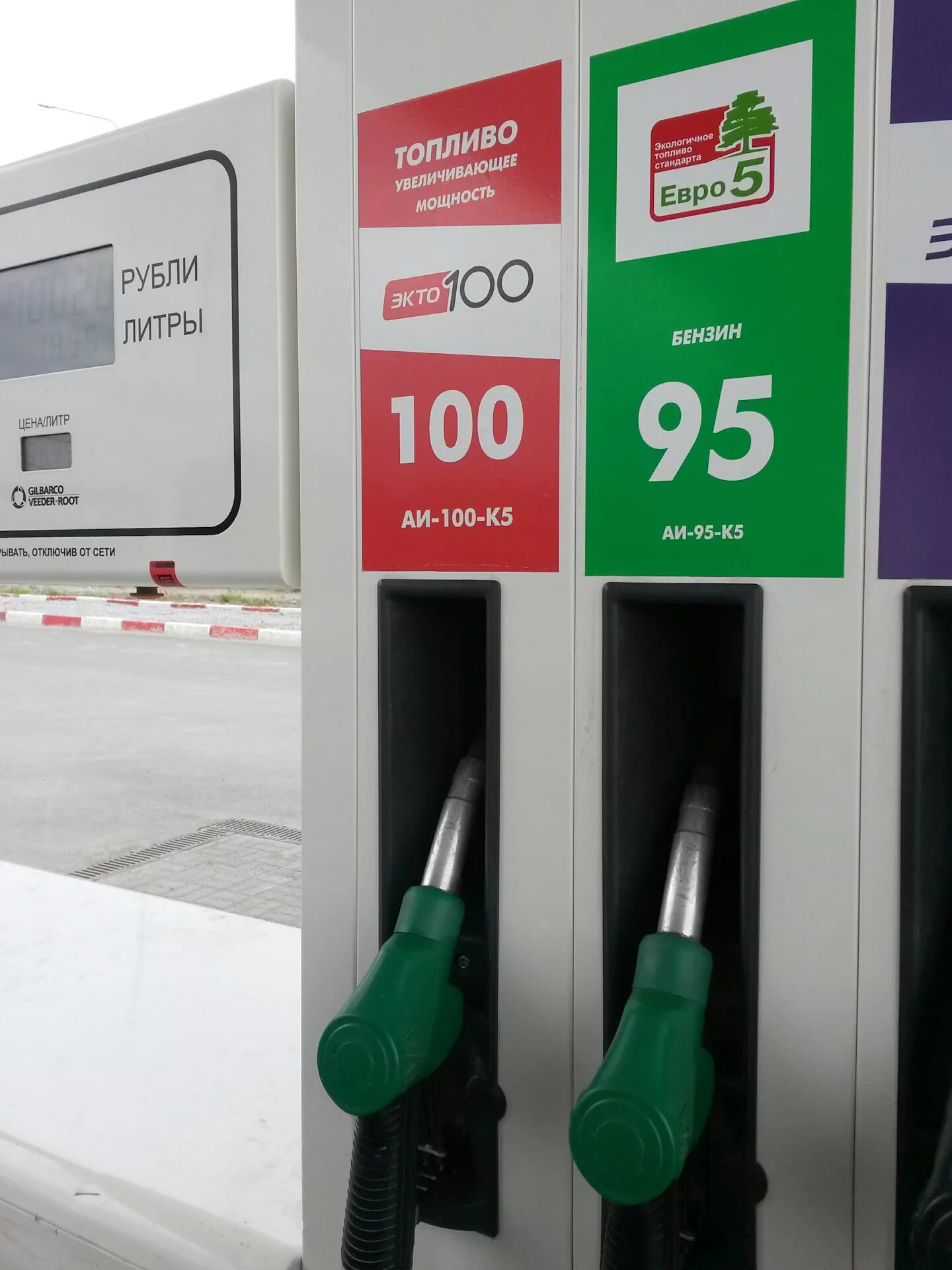 Топливо аи 100. 98 бензин лукойл. Заправить машину 100 бензином. Заправить машину 100 бензином. Заправить машину 100 бензином.