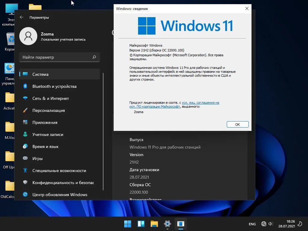 Windows 11 Pro 21h2. Windows 11 Pro x64 Ultimate. Windows 10 Pro 21h2. Windows 11 Pro for Workstations. Windows 11 скрипт