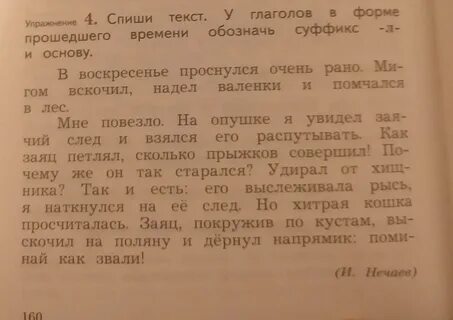 Спиши текст найди глаголы определи