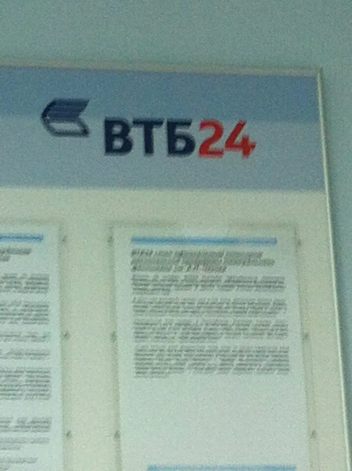 Втб петрозаводск режим работы. Саратов банк втб 24   заводской район. втб банк саратов адреса и режим работы. банк втб саратов орджоникидзе 16. втв24 банк ревда.