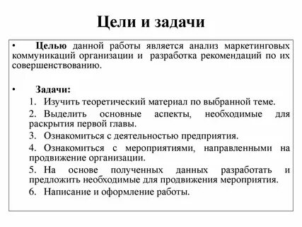 Задания по маркетингу