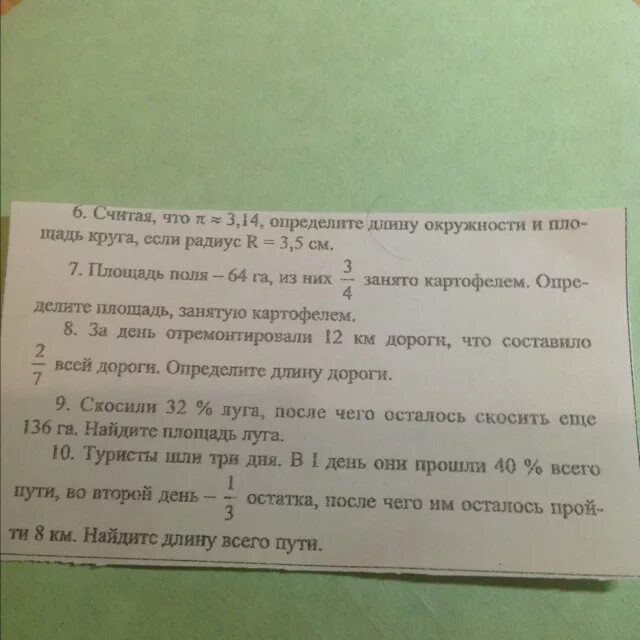 За 3 дня туристы прошли 38. В первый день туристы прошли. Туристы в первый день прошли 20 процентов пути за второй день. Туристы шли 3 дня в 1 день они прошли 40 % пути. Задача в первый день туристы прошли.