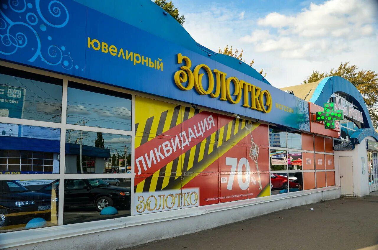 50 лет октября 93 з. 50 лет октября 93. 50 лет октября 93 в саратове на карте. 50 лет октября 93. проспект 50 лет октября 93 саратов.