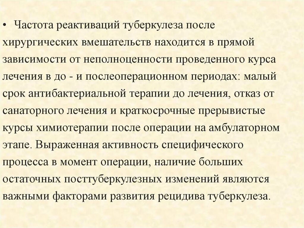 При туберкулезе рецидив. Частота реактивации туберкулёза. Рецидивирующая форма туберкулеза. Симптомы при рецидиве туберкулеза.