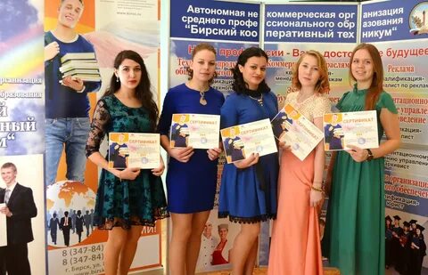 Сайт бирского кооперативного техникума