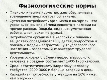 Зачем нужны нормативы