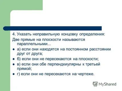 Укажите правильный ответ право это