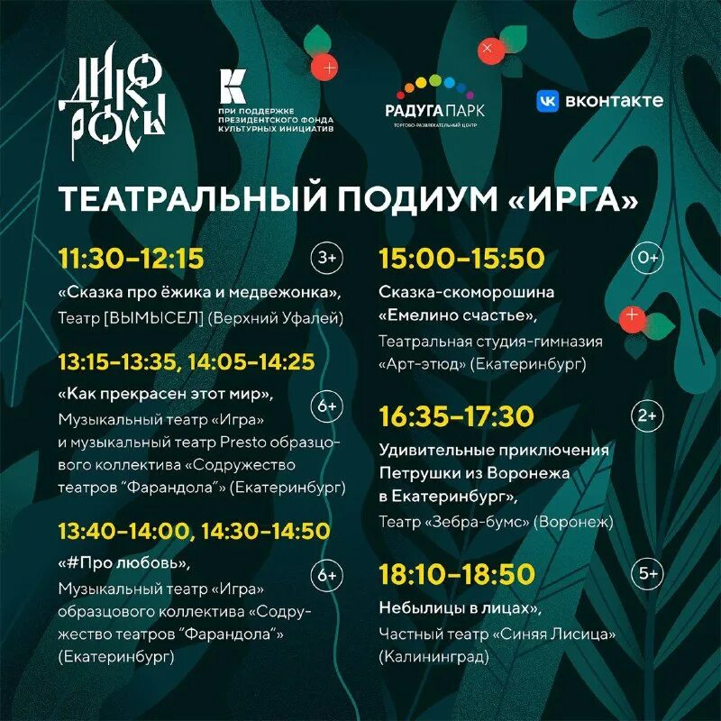 кинотеатр волшебный мир. радуга парк кинотеатр афиша на сегодня. радуга парк кинотеатр афиша на сегодня. радуга парк кинотеатр афиша на сегодня. радуга парк кинотеатр афиша на сегодня.