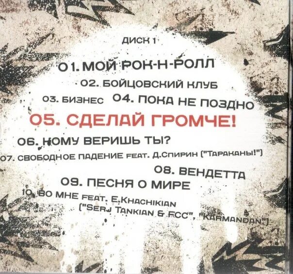 Louna логотип. Луна сделай громче. Louna сделай громче альбом. Группа louna значок. Группа louna альбомы.