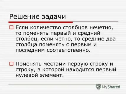 В отношениях меняются местами