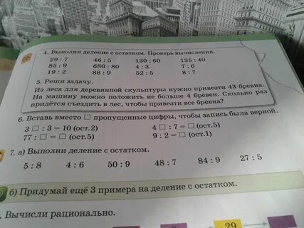 Верный под цифрой 3