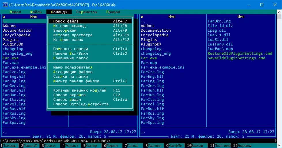 Far файловый менеджер Интерфейс. Функциональные клавиши far Manager. Команды ОС В far Manager. Основные команды клавиш в far Manager. Far время прохождения