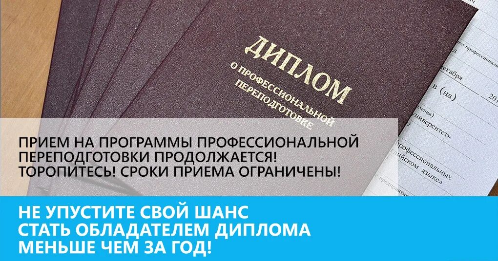 Виды профессиональной переподготовки. Профессиональная переподготовка. программа профессиональной переподготовки. программа переобучения. программы профессионального переобучения и переквалификации.