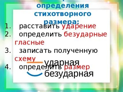 Стихотворный размер вот смерклось были все готовы